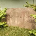 宇治市源氏物語ミュージアムの写真_82444