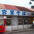 宮里食堂の写真_82478