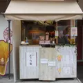 小江戸おさつ庵の写真_828227