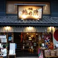 川越 椿の蔵の写真_828233