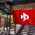 島原温泉ゆとろぎの湯の写真_82829