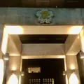 袋町小学校平和資料館の写真_833729