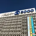そごう広島店の写真_833731