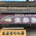 沖野水産の写真_837624
