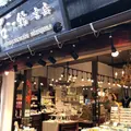 石ころ館 宮島の写真_838135
