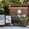 国民宿舎 みやじま 杜の宿の写真_838294