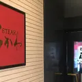 ステーキの石かわ 伊勢店の写真_841429
