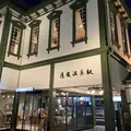 道後温泉駅の写真_841956