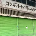バッケンモーツアルトコンディトライモーツアルト呉本通店の写真_842277