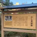 にし茶屋街の写真_846172
