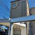 中国醸造の写真_846690