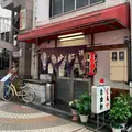 おでん 洋食 自由軒の写真_849939