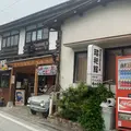あの日のおもちゃ箱・昭和館の写真_851024