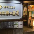 大久保西の茶屋長野駅前店の写真_851863