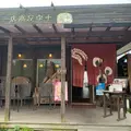 十字屋商店の写真_854289