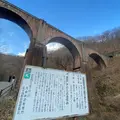 めがね橋の写真_860936