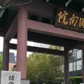 回向院の写真_868364