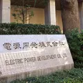電源開発 本店の写真_868387
