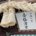 吉備津彦神社の写真_869028