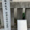 坂本龍馬、避難の材木小屋跡の写真_871562