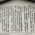 黒田節誕生地の写真_871600