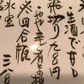あんらく亭の写真_878024