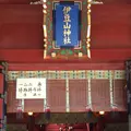伊豆山神社の写真_879890