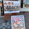 道の駅とみうらの写真_880463