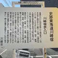 京口棒鼻跡の写真_881261