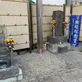 無縁塚の写真_881269