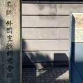 成仏寺の写真_881300