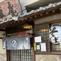 伊豆庵の写真_882660