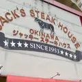 ジャッキーステーキハウスの写真_884731