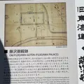 藤沢御殿跡（解説板）の写真_885468