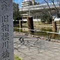 旧相模川橋脚の写真_888670