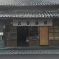 正雪紺屋の写真_890799