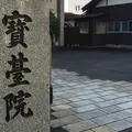 宝台院の写真_895019