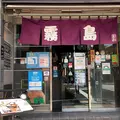 ちゃんこ霧島の写真_899029
