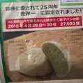 厚木PA (外回り)の写真_899865