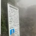 龍巻地獄の写真_900088