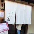 ぎをん小森の写真_906281