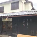 パンとエスプレッソと嵐山庭園の写真_906327