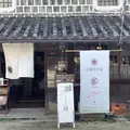 旧堀和平邸の写真_911552