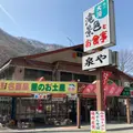泉や大滝ドライブインの写真_913148