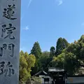 青蓮院門跡の写真_914662