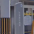 大津宿肥前屋九左衛門本陣跡の写真_914762