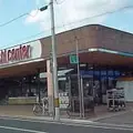 マルヨシセンター 内海店の写真_915228