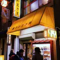 餃子の王さまの写真_919414