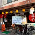 鳥好 駅前本店の写真_923809