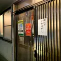 おかやまの酒ばあ さかばやしの写真_923812